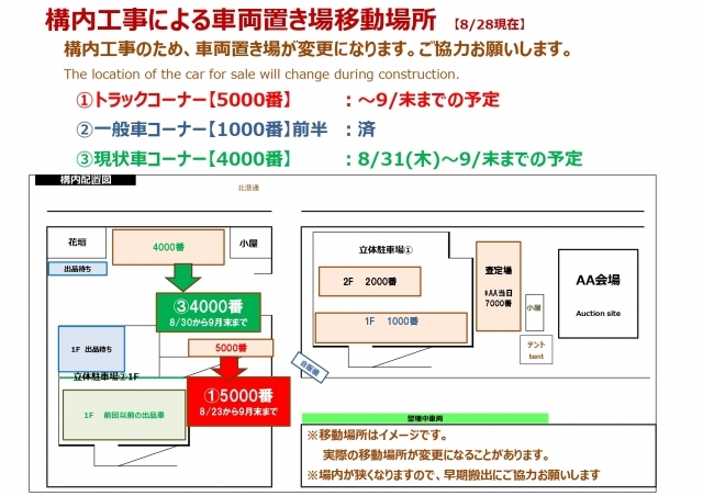 news｜NOAA 日産大阪オートオークション